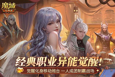 《魔域口袋版》精灵游侠觉醒首曝:跨屏百步穿杨 远程群攻之王!
