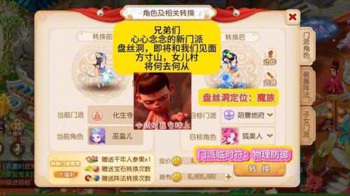 珍爱之心永留存,《梦幻西游》手游第一期珍爱照影”活动火热开启!