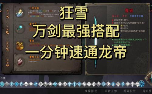 暖雪难度等级有几个
