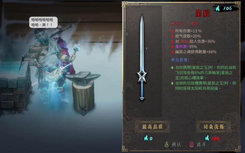 暖雪星辰之玉怎么解锁