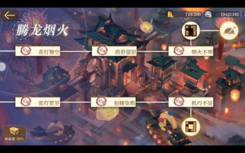 空之要塞启航困龙阵第一关怎么过