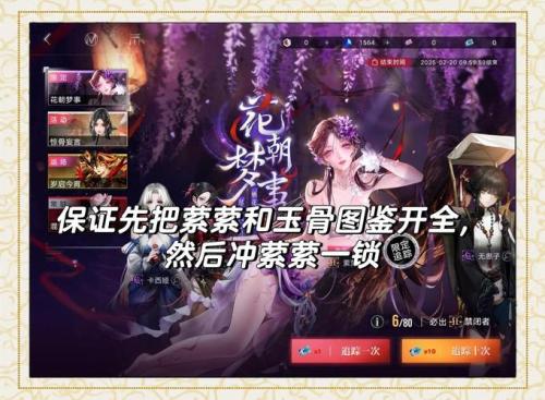 无期迷途欢宴春满赛季什么时候开始