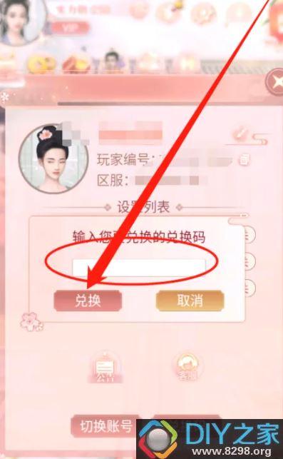 兰陵王妃礼包大全