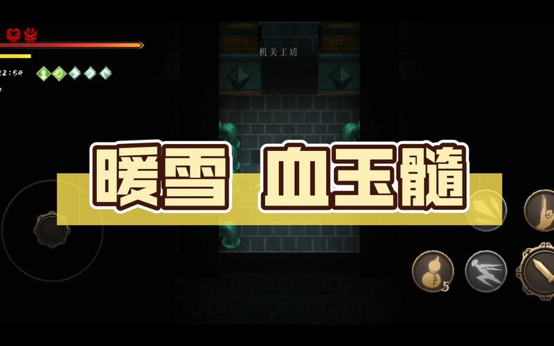 暖雪血玉髓怎么解锁