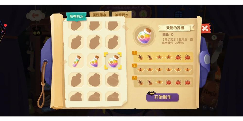 猫咪公寓2喵小厨餐厅卖什么