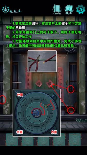 点灯第一章怎么过