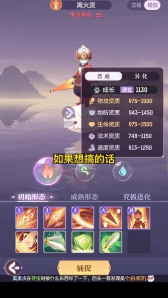 长安幻想真技能怎么选
