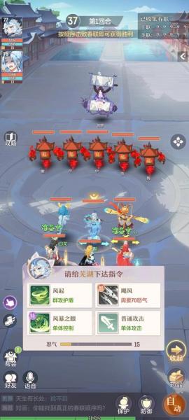 长安幻想任务怎么完成