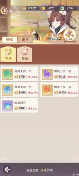 长安幻想灵宠怎么选择