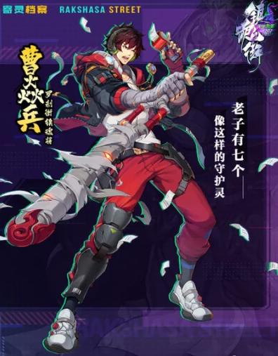 镇魂街天生为王门司令怎么样
