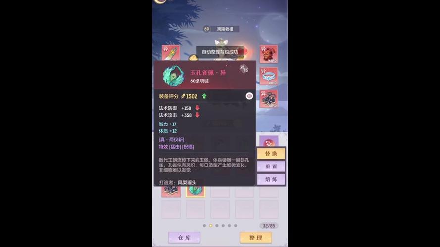 长安幻想职业怎么选