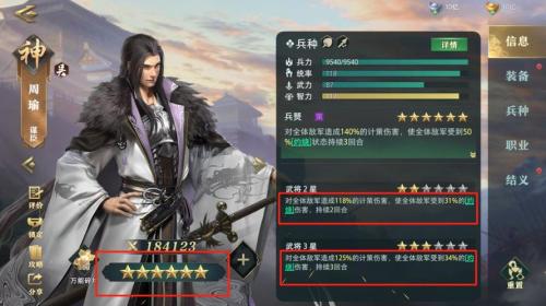 星元大陆怎么完美开局
