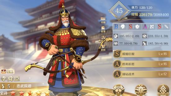 文明与征服酒馆嬴政队怎么玩