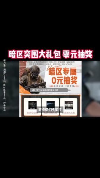 暗区突围盛冬礼物怎么玩