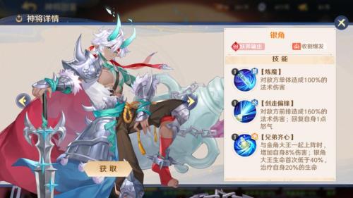 自在西游妖界阵容怎么搭配