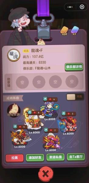 咸鱼之王控制流阵容怎么搭配