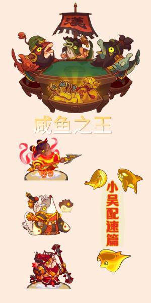 咸鱼之王元旦悬赏怎么玩