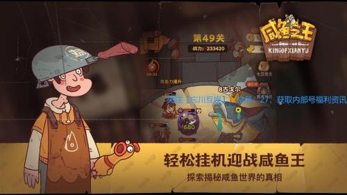 咸鱼之王夺旗大乱斗怎么玩