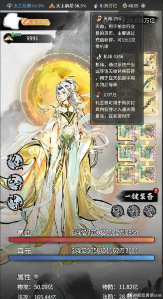 一念逍遥器纹经验怎么获取