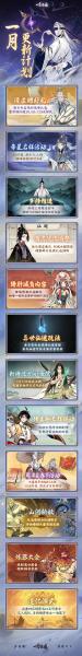 一念逍遥怎么破界跃迁招募