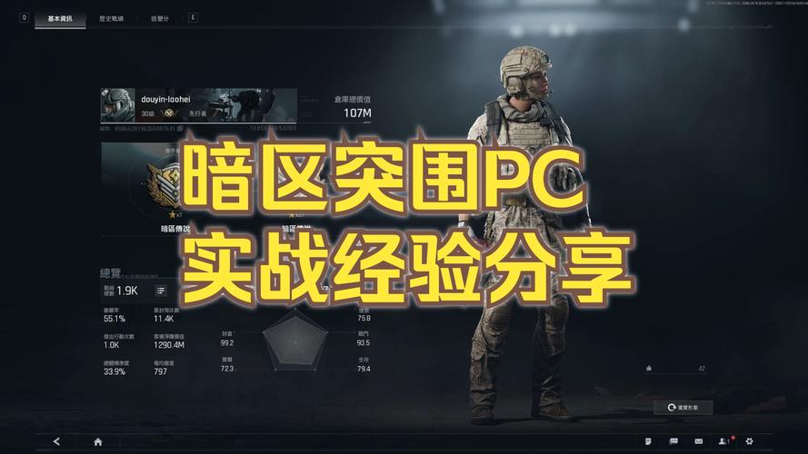 暗区突围怎么提高人机工效