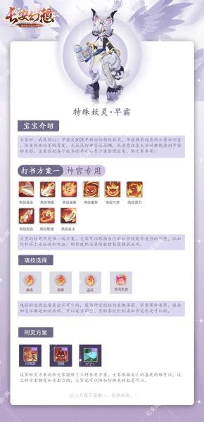 长安幻想长明塔挑战怎么打
