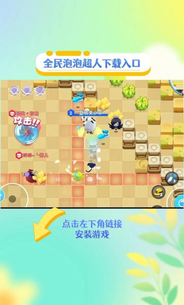 梦幻精灵 春色满园《全民泡泡超人》S7赛季3月18日来袭