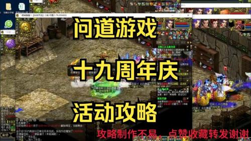 《问道》茂林节首发攻略,全新活动全服开启!