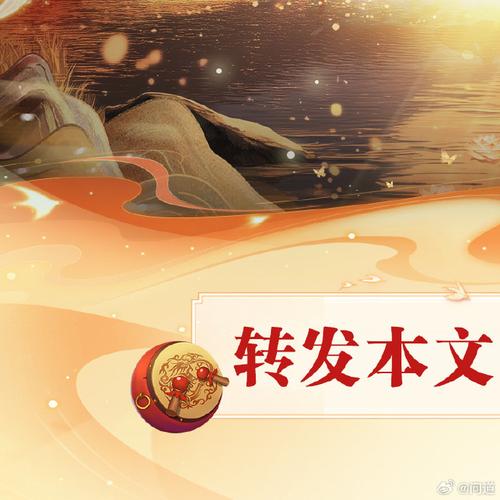 《问道》周年返利大服重磅登场,历史累计充值大返利开启!
