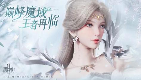 指尖轻舞 共筑巅峰《魔域手游2》百度输入法定制皮肤上线啦!