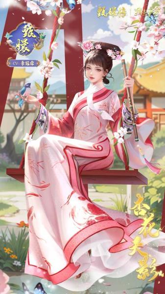 《一梦江湖》甄嬛传联动正式上线,福利甄多!