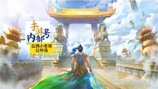 《问道》仙山再度开启,探秘惊喜宝藏!
