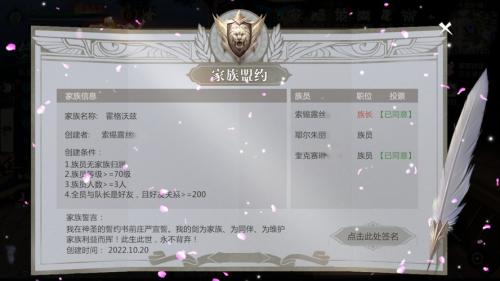 魔域10年老玩家倾情分享 《魔域手游2》军团建设指南