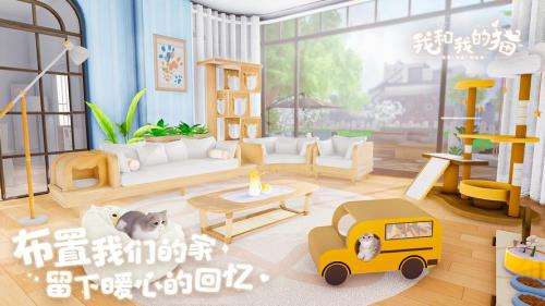 猫咪集结中 西山居休闲社交手游《我和我的猫》测试今日开启