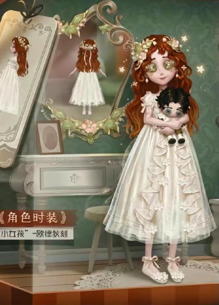 协律之音《第五人格》周年庆限时时装礼包现已上线