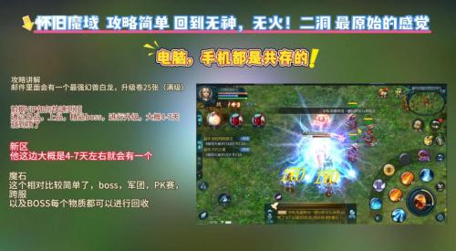 全服混战夺秘宝 《魔域手游》无尽战域限时开放中