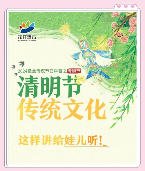 三界踏青邀君结伴,全新节日活动【清明时节】开启!