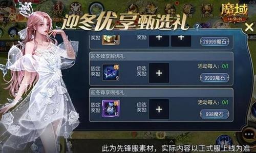 《魔域口袋版》树心城玩法再革新! 即刻集结瓜分限定福利