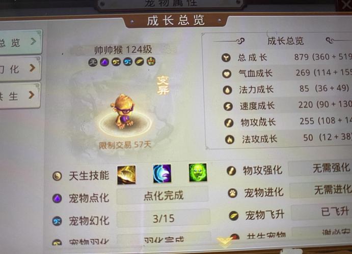 清明踏青好时节,变异宠威威虎掉落!