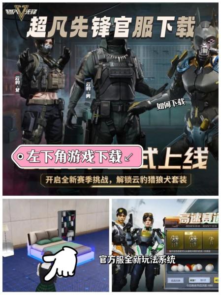 《超凡先锋》4月6日曙光测试正式开启,iOS预约同步上线
