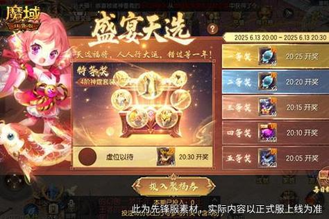 《魔域口袋版》 豪礼巨献树心城 虎兔年兽二连送百万魔石免费领!