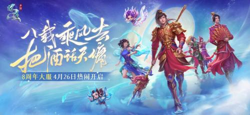 《问道》人气活动送福利,道友快来试手气!