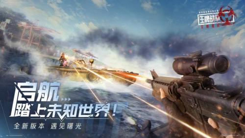 《王牌战争:文明重启》创造日版本深度爆料!