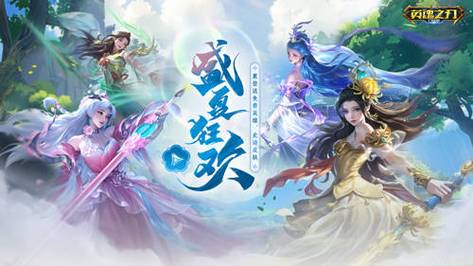 灵狐梦鲤 《英魂之刃口袋版》九尾天狐无尽宝典皮肤来袭