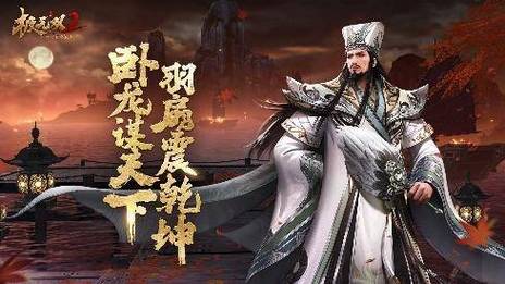 《极无双2》半周年版本直播来袭 内容&福利抢先看