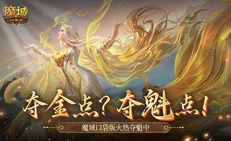 称号跟宠免费领《魔域口袋版》树心城终章待你力挽狂澜