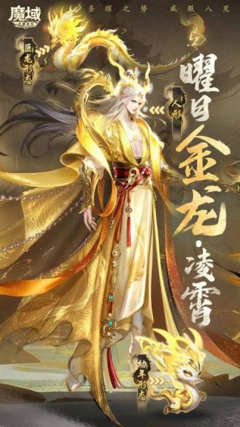 来领幻兽升星副宠《魔域手游2》×海昌海洋公园联动上线