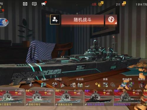 《战舰世界闪击战》版本更新,科林伍德战列舰活动来袭