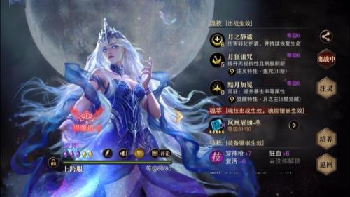 全新猎魂穿越时空 《猎魂觉醒》×《永远的7日之都》联动第二弹定档