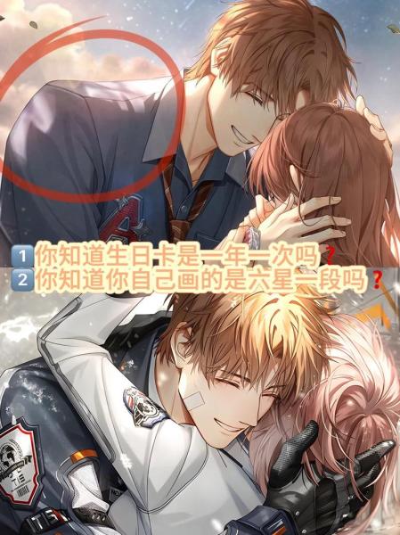 《光与夜之恋》夏鸣星生日活动今日开启